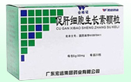 促肝細(xì)胞生長(zhǎng)素顆粒